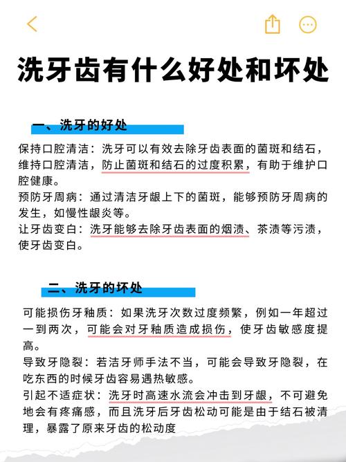 洗牙齿有什么好处