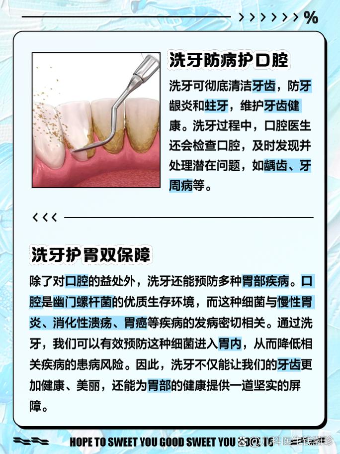 洗牙齿有什么好处
