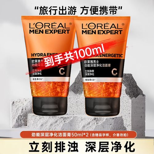 欧莱雅的控油洗面奶怎么样