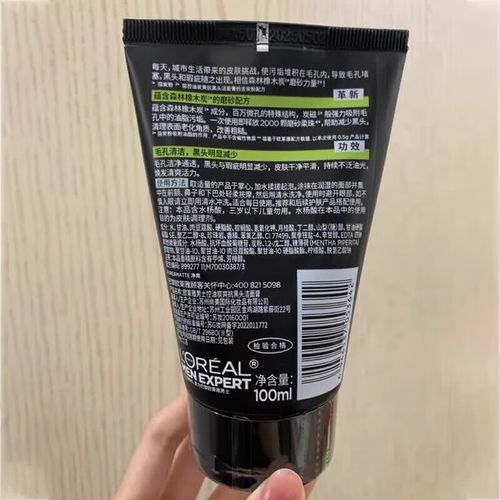 欧莱雅的控油洗面奶怎么样