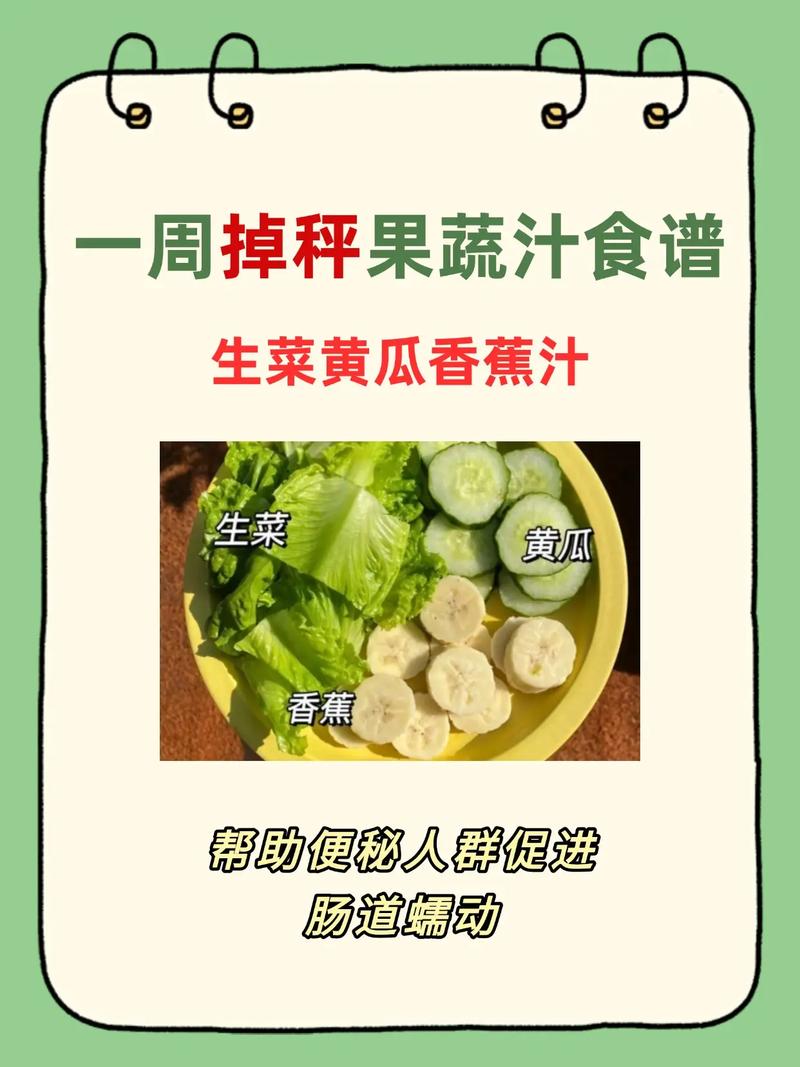 什么蔬菜加水果减肥最快