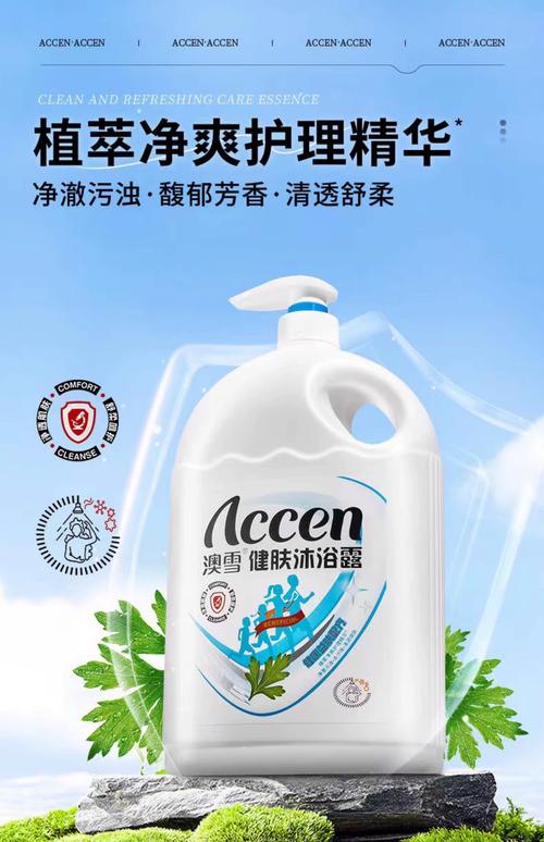 什么是沐浴乳