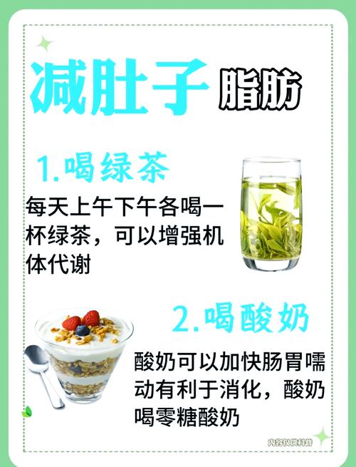 吃什么可以减肥瘦肚子窍门