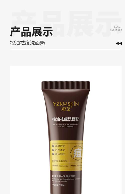 祛痘好的氨基酸洗面奶怎么样