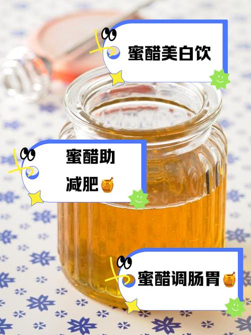 蜂蜜加白醋减肥 白醋要什么样的