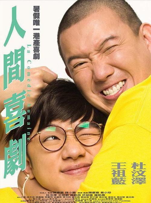 杜汶泽最新电影叫什么