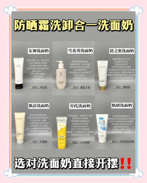 怎么卸妆用洗面奶