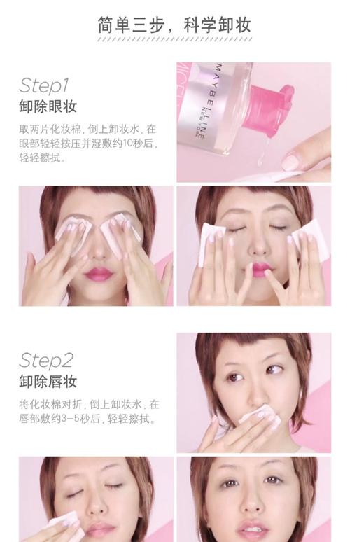 怎么卸妆用洗面奶