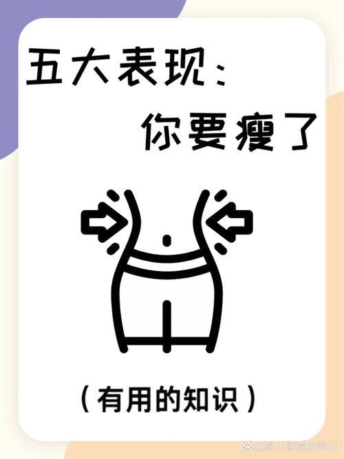 为什么减肥先瘦的是腰