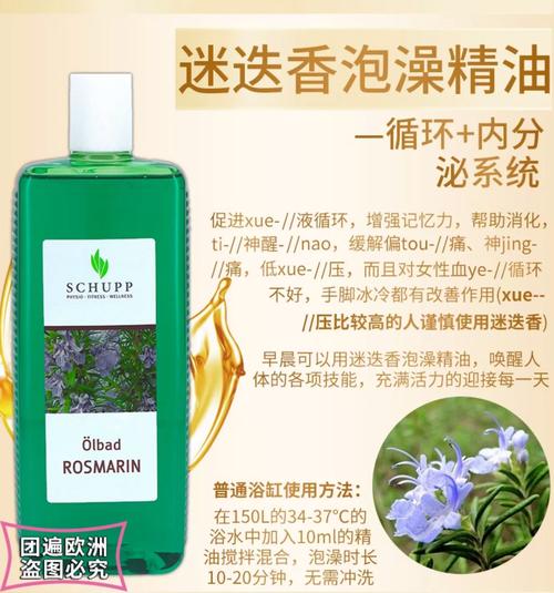 泡澡用什么精油好