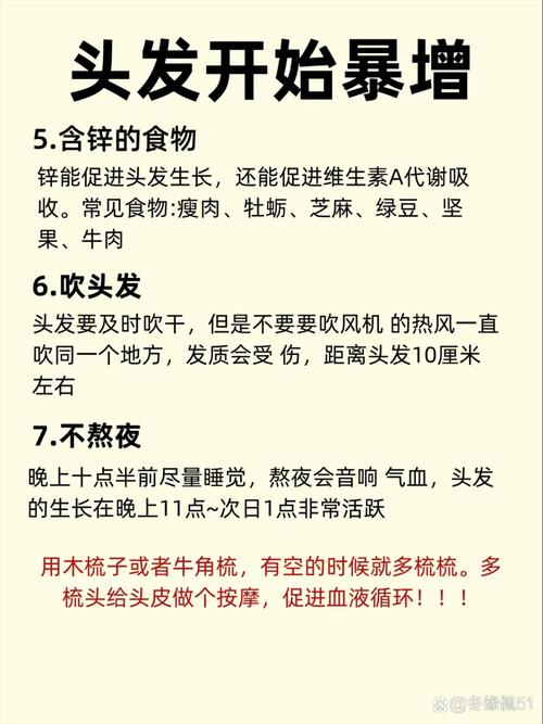 吃什么能让头发变多