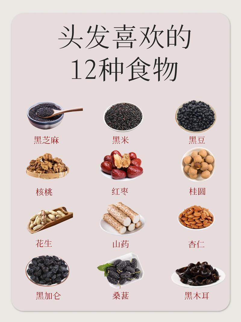 吃什么能让头发变多
