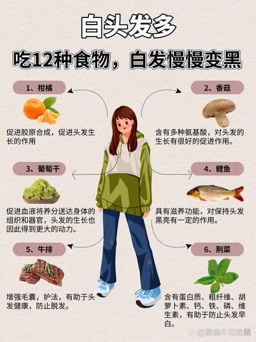 吃什么能让头发变多