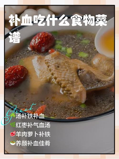 什么食物吃了补血