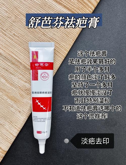 去疤痕什么好