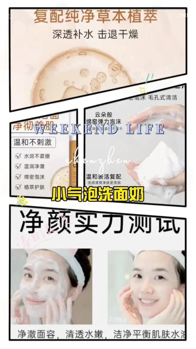洗面奶补水怎么做