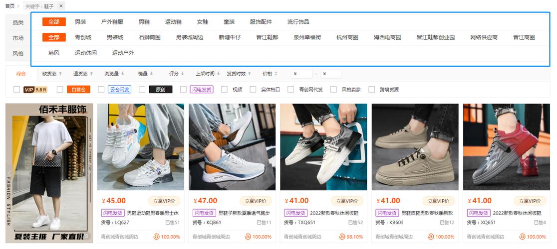 什么网站鞋子最新
