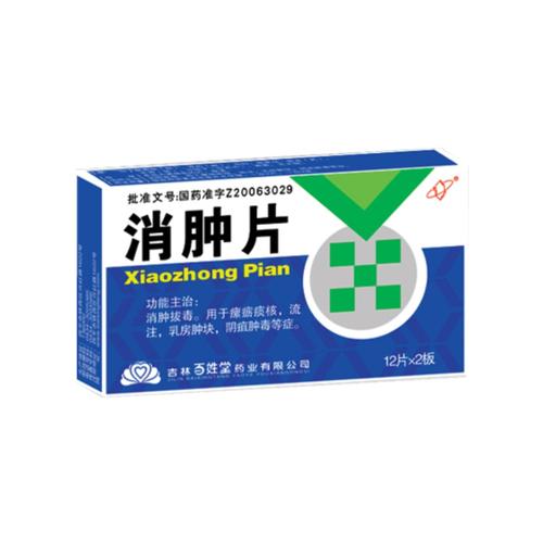 吃什么消肿好