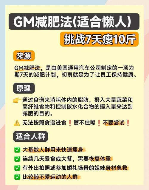 懒人躺为什么能减肥法