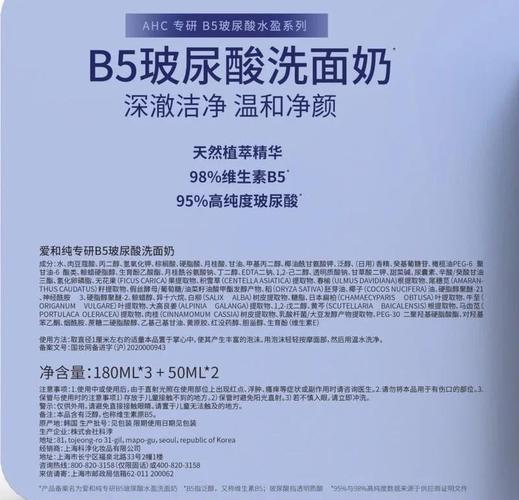 ahcb5洗面奶怎么辨真伪