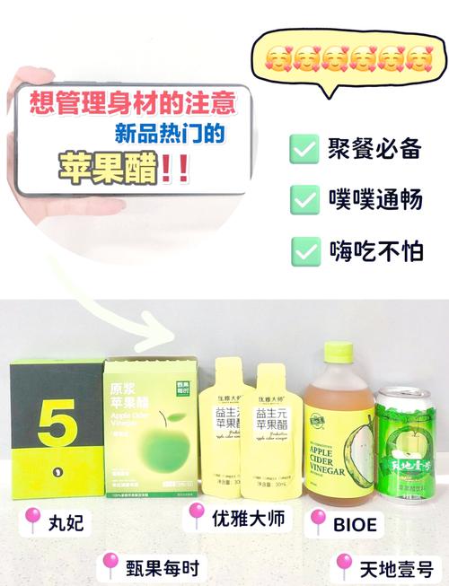 醋加什么能减肥肚子呢