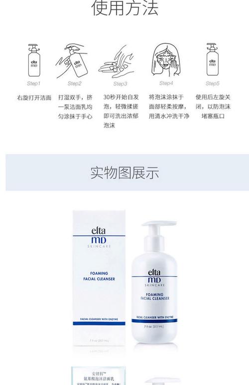 md氨基酸洗面奶怎么开