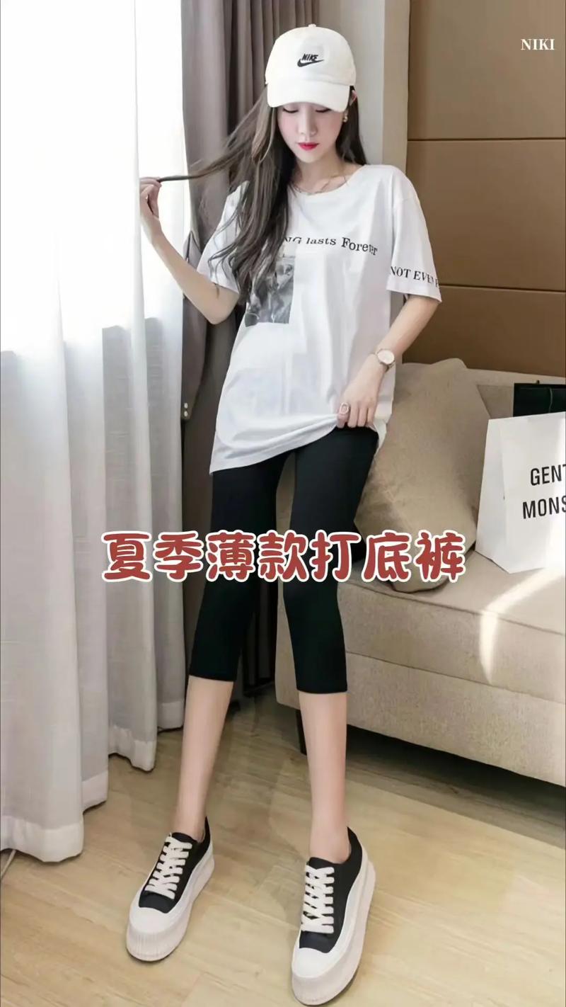 七分紧身裤怎么搭配
