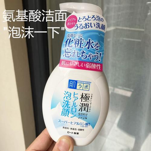 日本肌研极润洗面奶怎么样