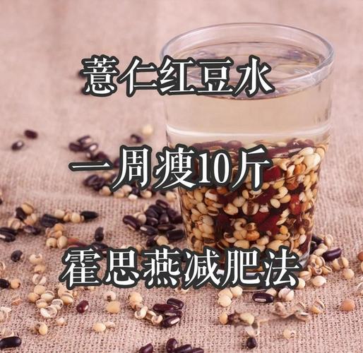 什么加水可以减肥