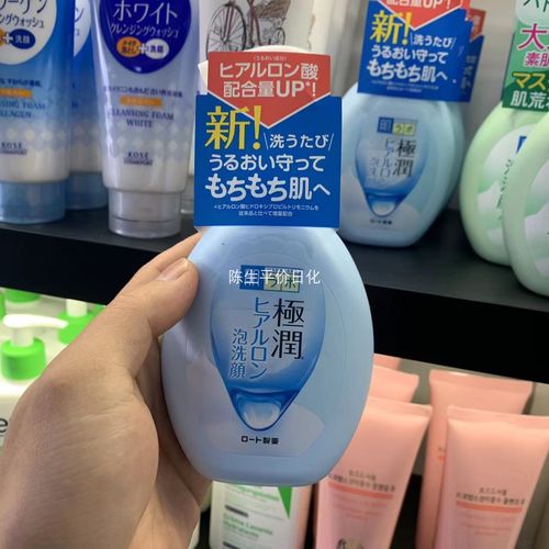 肌研保湿洗面奶怎么样