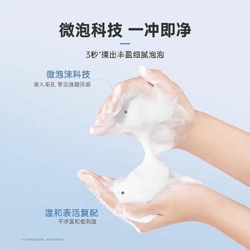 姬芮za洗面奶怎么样