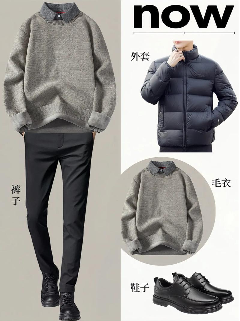 男士衬衫 毛衣怎么搭配图片