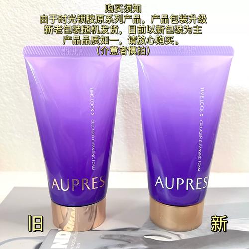 欧珀莱时光锁洗面奶怎么样