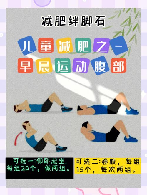 冬天早晨做什么运动减肥