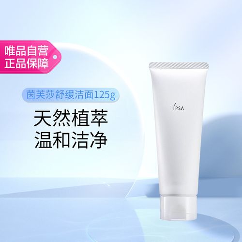 茵芙纱的洗面奶怎么样