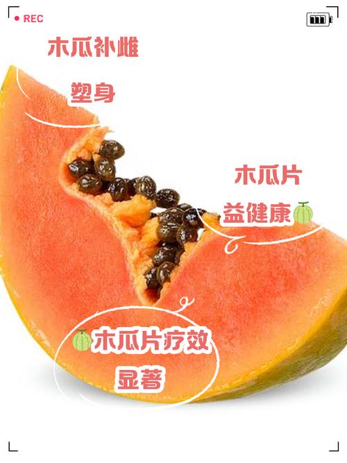 吃什么木瓜有助于减肥