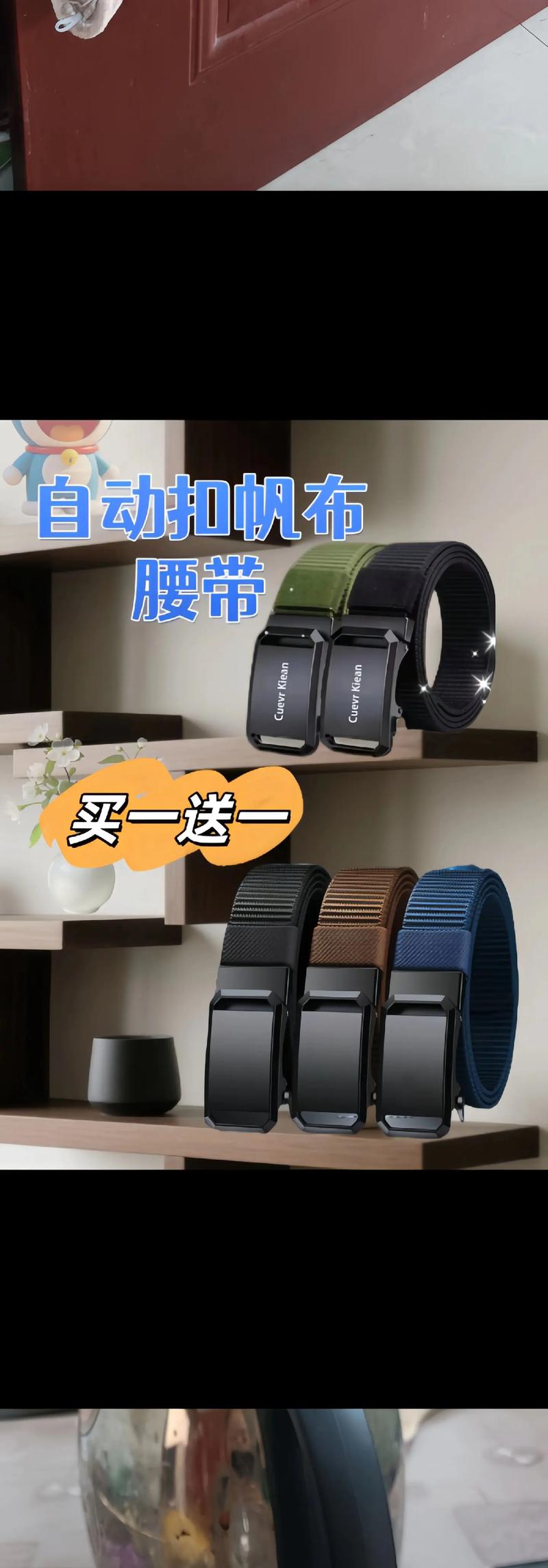 帆布腰带怎么搭配
