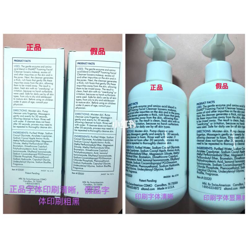 怎么判断elta洗面奶真假