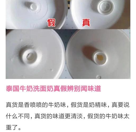 怎么看泰国洗面奶的真假鉴别