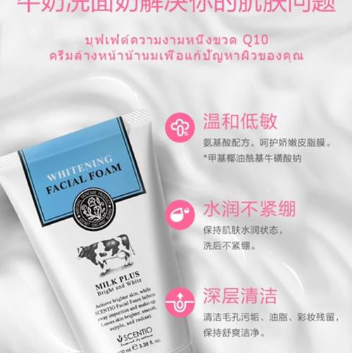 怎么看泰国洗面奶的真假鉴别