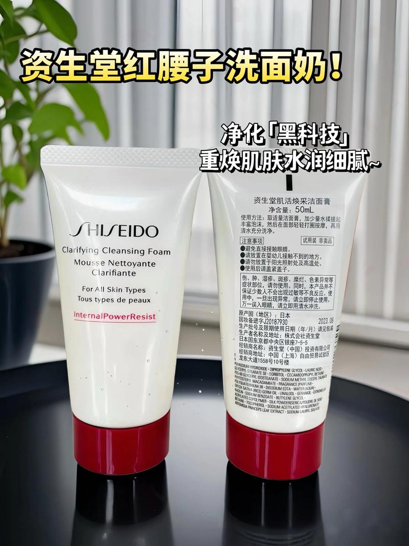 资生堂洗面奶怎么分辨真假