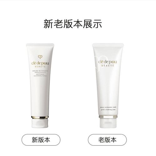 cpb粉色洗面奶怎么样