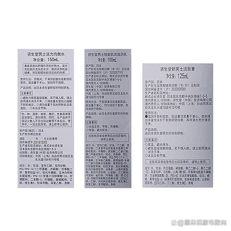 资生堂洗面奶怎么查真伪