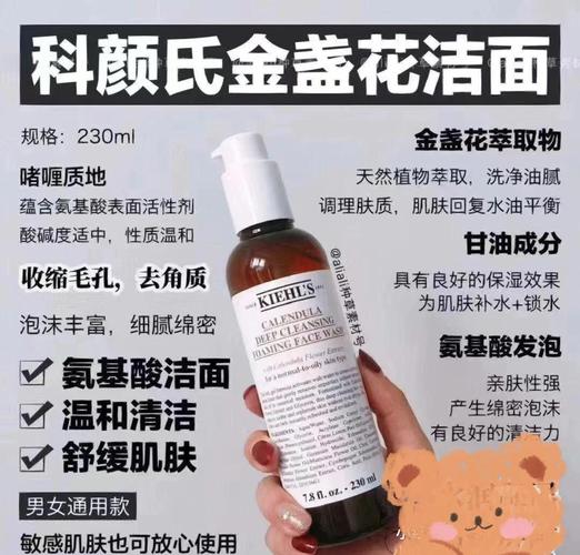 科颜氏金盏花洗面奶怎么用