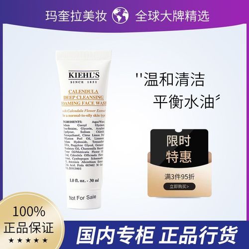 科颜氏金盏花洗面奶怎么用