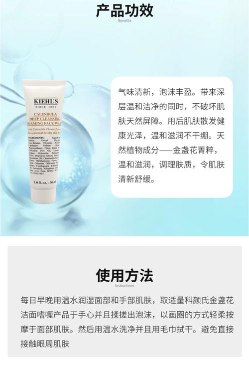 科颜氏金盏花洗面奶怎么用
