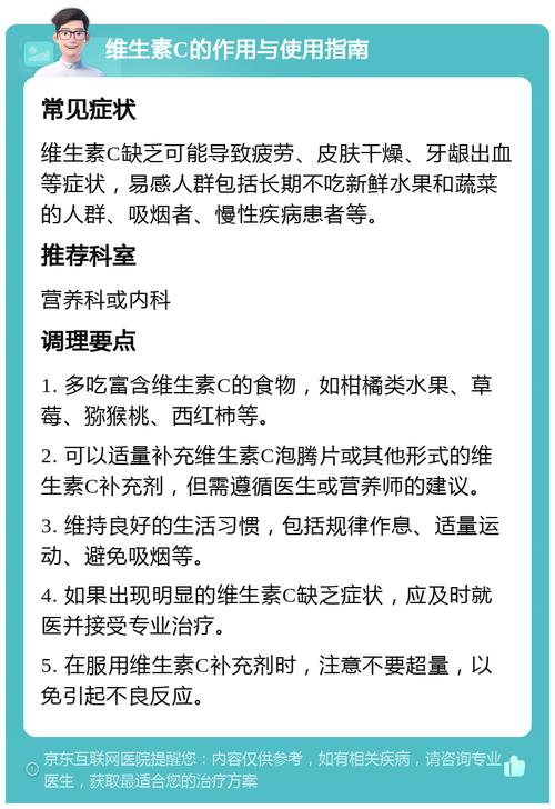 吃维c不能吃什么