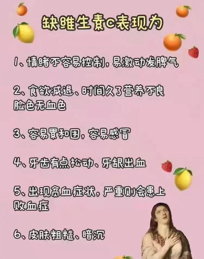 吃维c不能吃什么