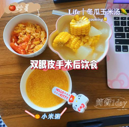 割完双眼皮吃什么好
