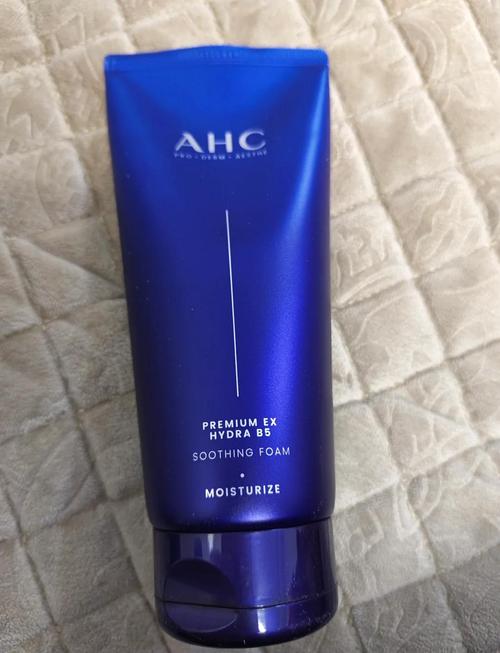 ahc洗面奶怎么验真假6